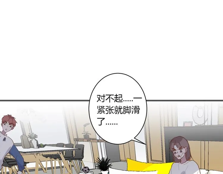 第12话 失控 第100页
