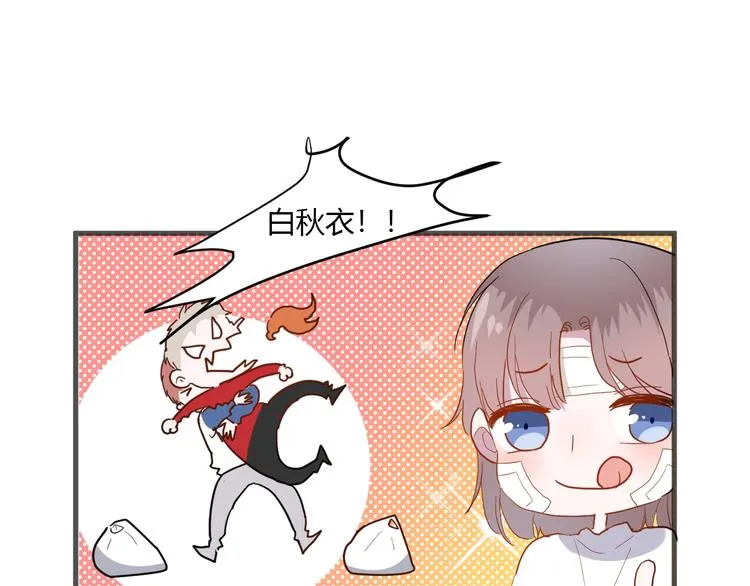 第12话 失控 第102页