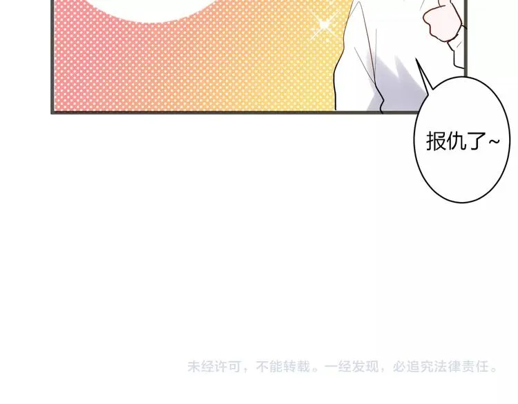 第12话 失控 第103页