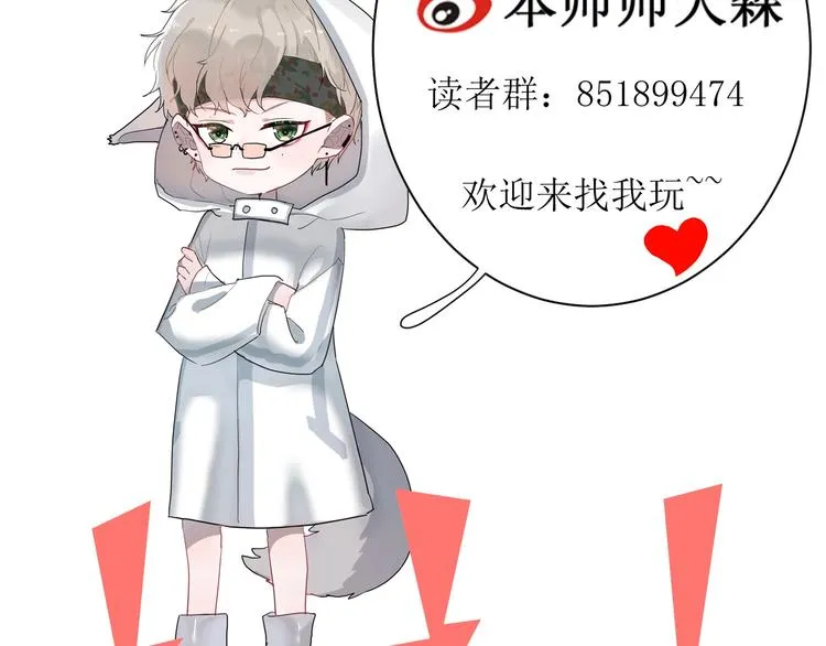 第12话 失控 第106页