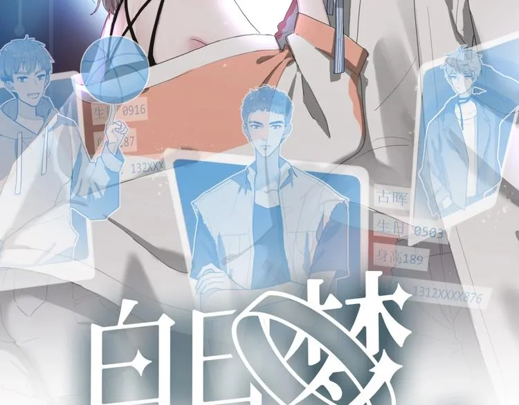 第13话 国王游戏 第2页