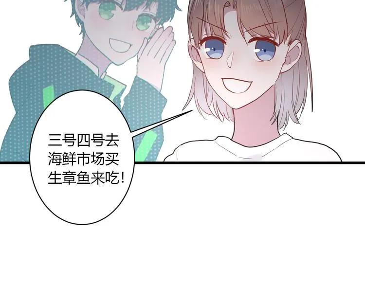 第13话 国王游戏 第48页