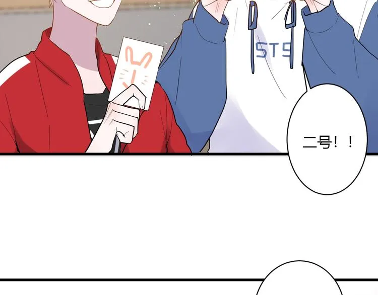 第13话 国王游戏 第66页