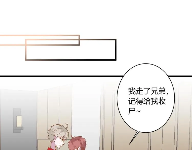 第13话 国王游戏 第70页