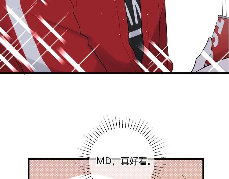第13话 国王游戏 第93页