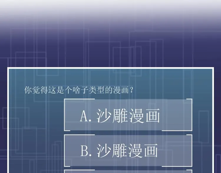 第13话 国王游戏 第98页