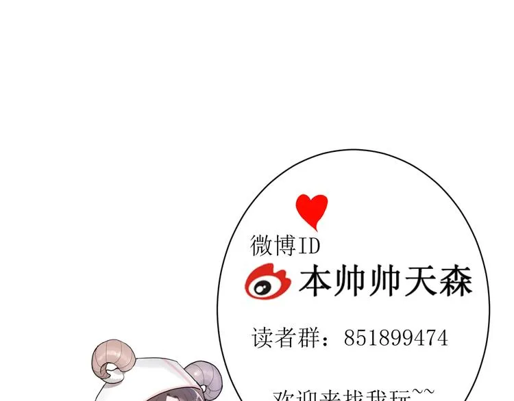 第13话 国王游戏 第100页