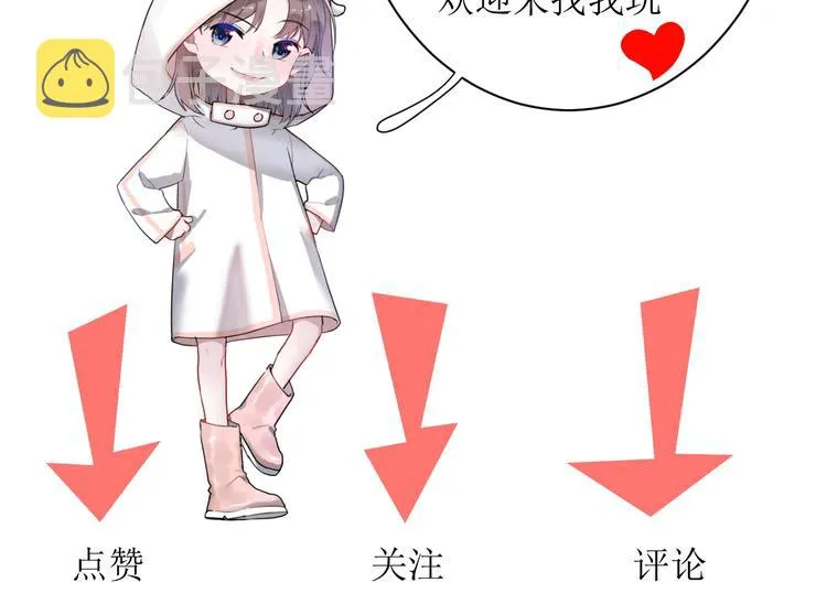 第13话 国王游戏 第101页