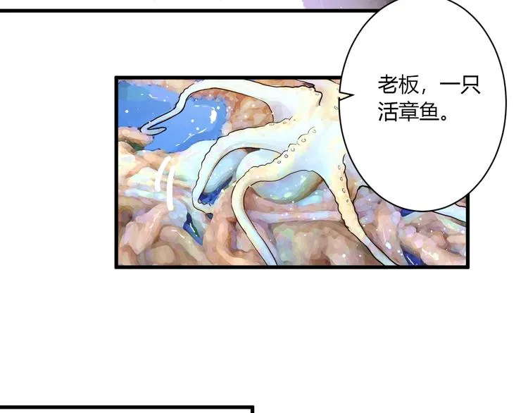 第14话 独处 第2页