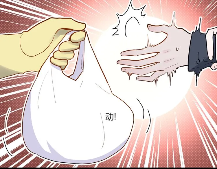 第14话 独处 第10页