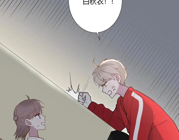 第14话 独处 第71页