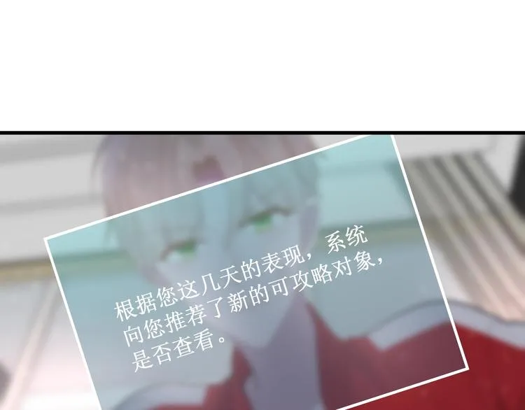 第14话 独处 第75页