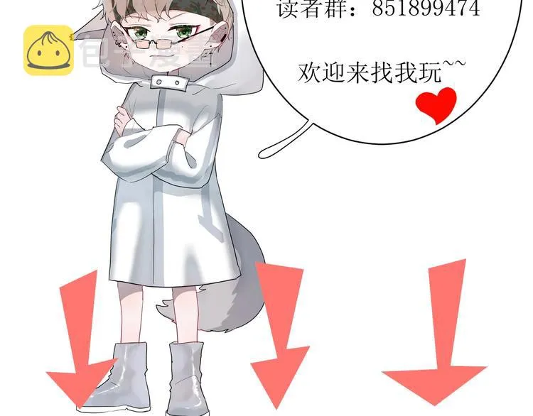 第14话 独处 第89页