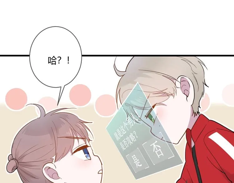 第15话 再遇 第5页