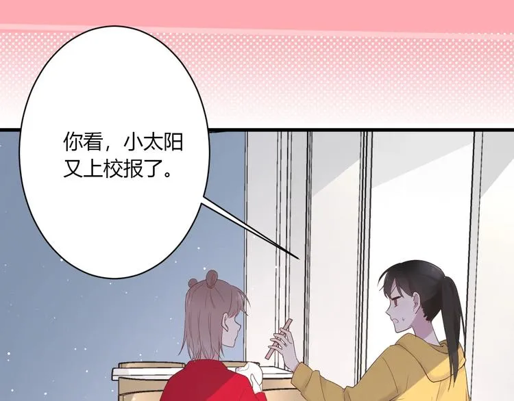 第15话 再遇 第72页