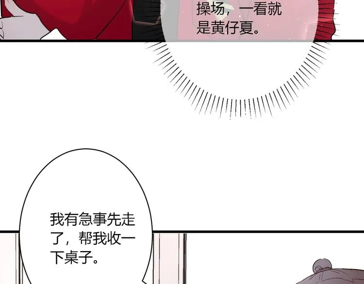 第15话 再遇 第80页
