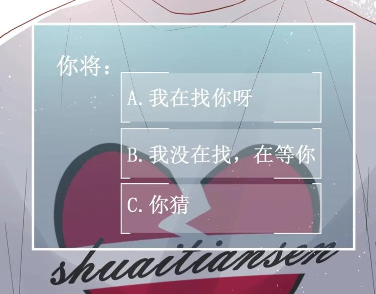 第16话 捧脸杀 第4页