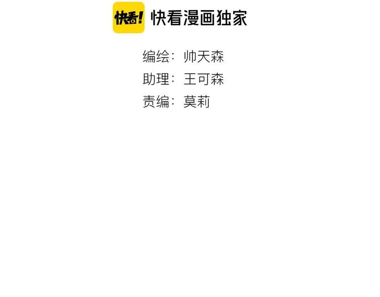 第16话 捧脸杀 第9页