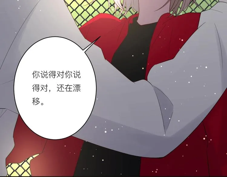 第16话 捧脸杀 第20页