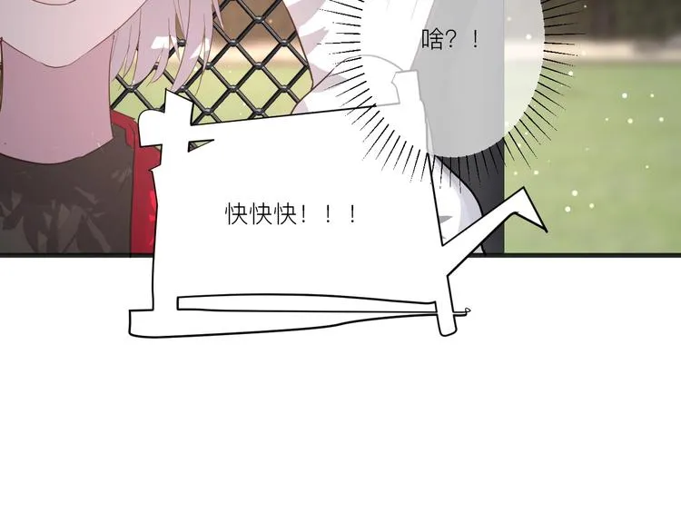 第16话 捧脸杀 第23页