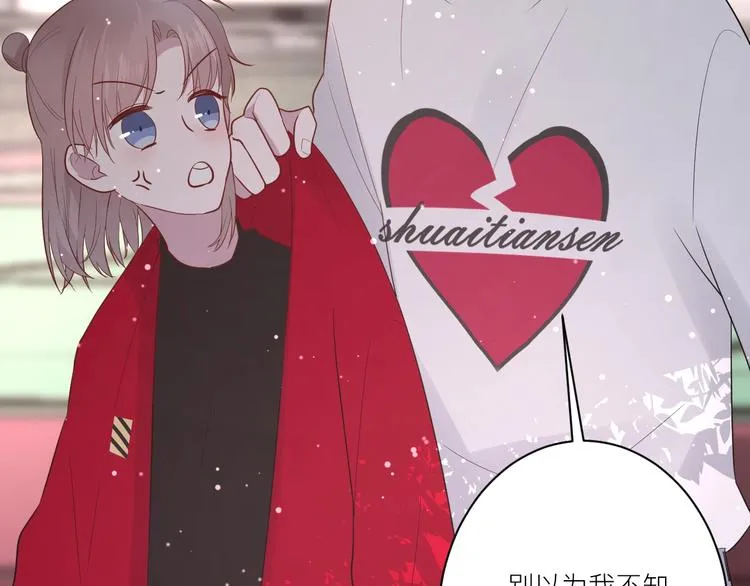 第16话 捧脸杀 第53页