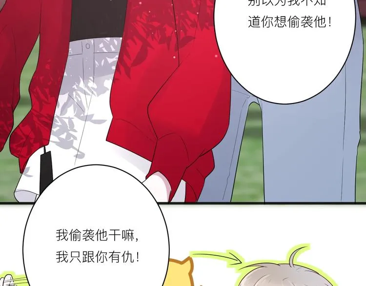 第16话 捧脸杀 第54页