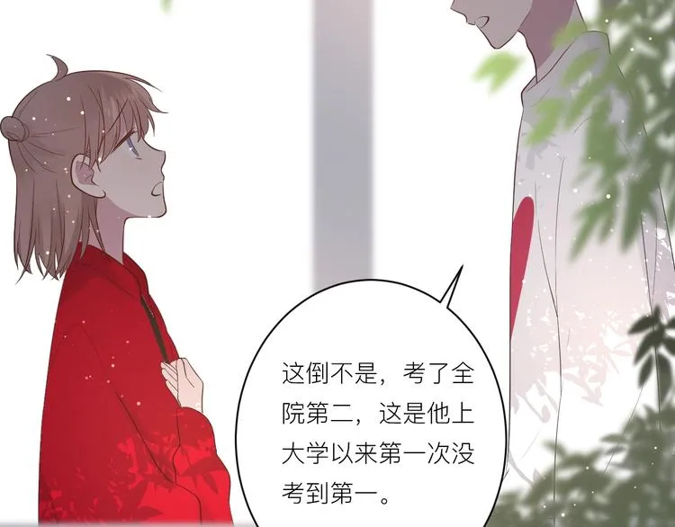 第16话 捧脸杀 第67页