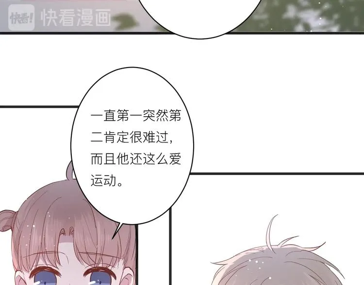 第16话 捧脸杀 第68页