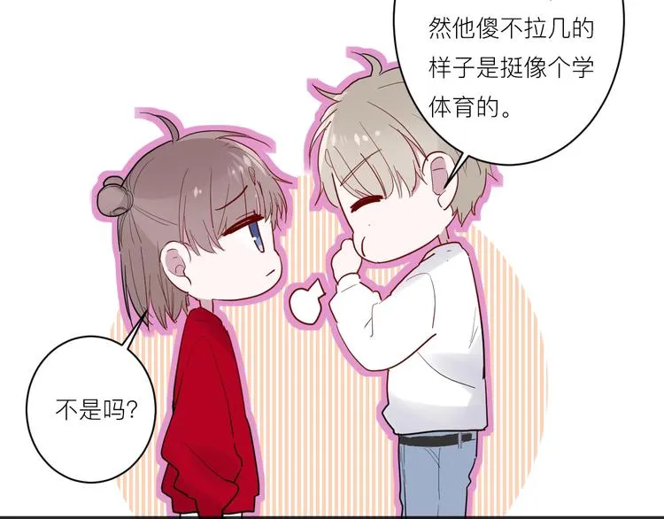 第16话 捧脸杀 第70页