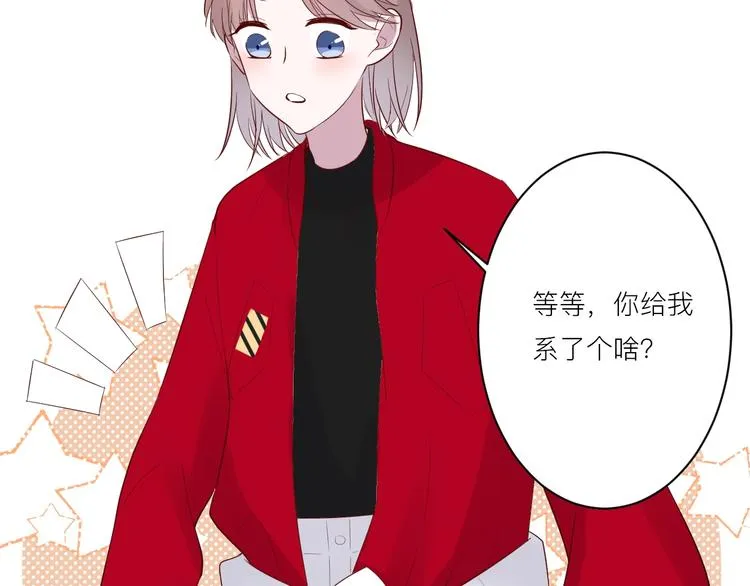 第16话 捧脸杀 第76页