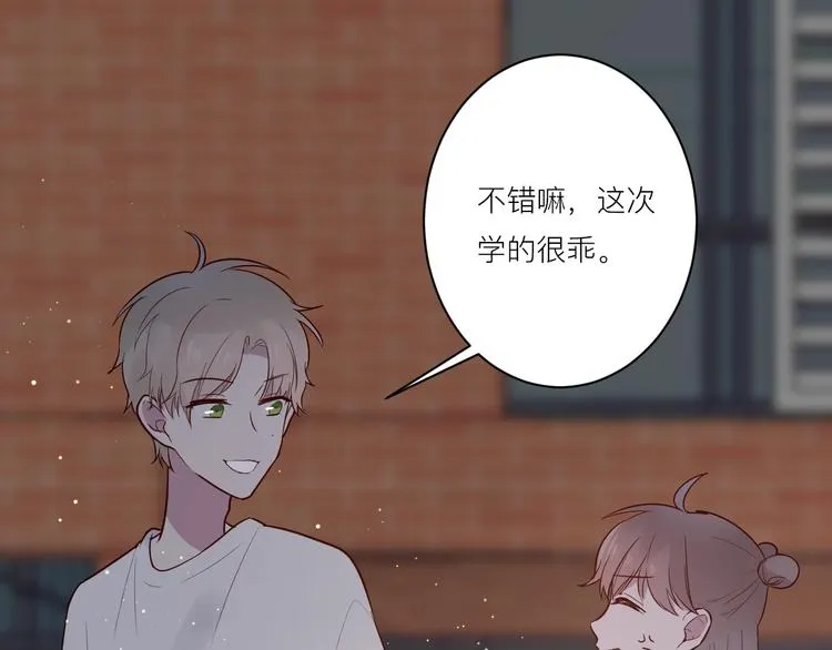第16话 捧脸杀 第91页