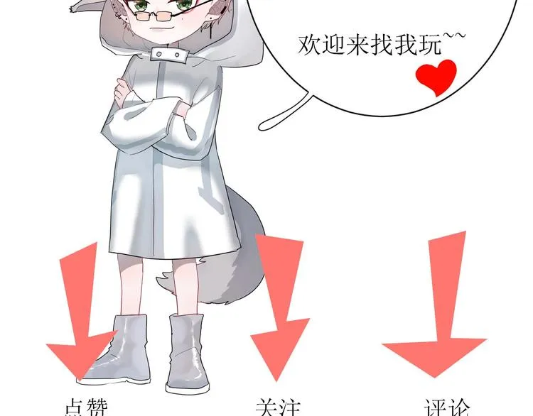 第16话 捧脸杀 第114页