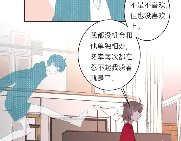 第17话 逃避 第46页