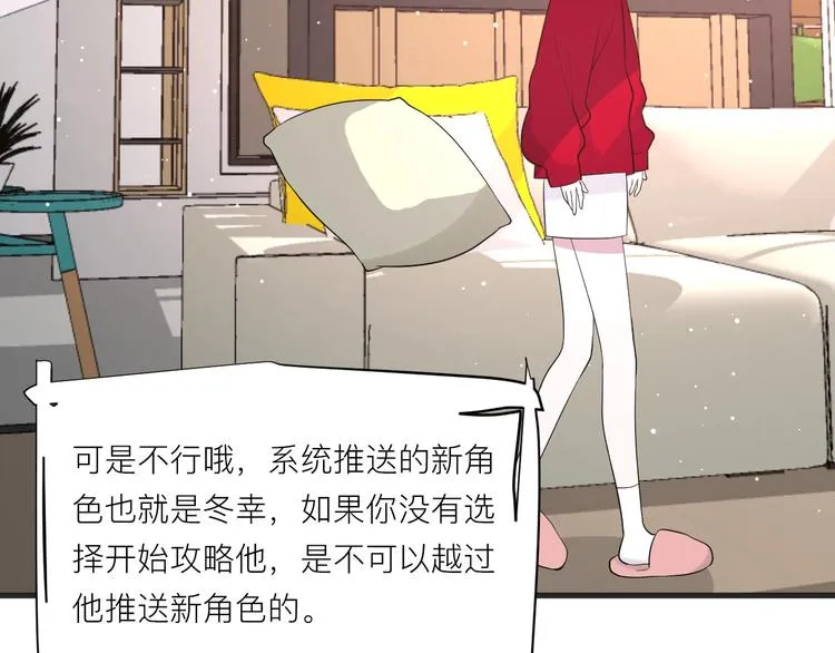 第17话 逃避 第47页