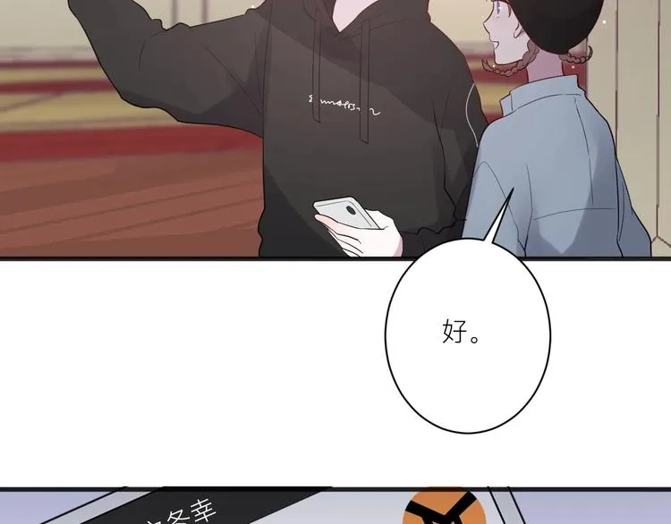 第17话 逃避 第78页
