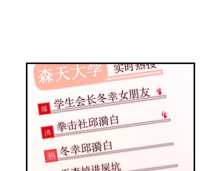 第18话 我要换攻略对象！ 第5页