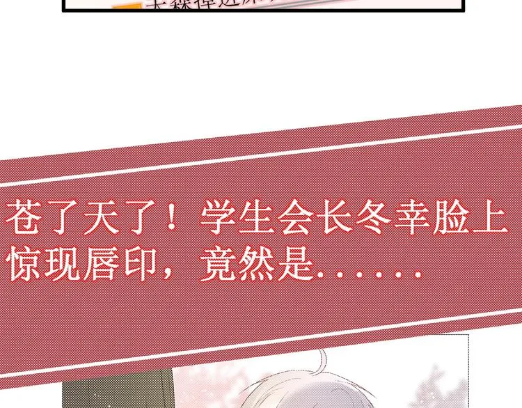 第18话 我要换攻略对象！ 第6页