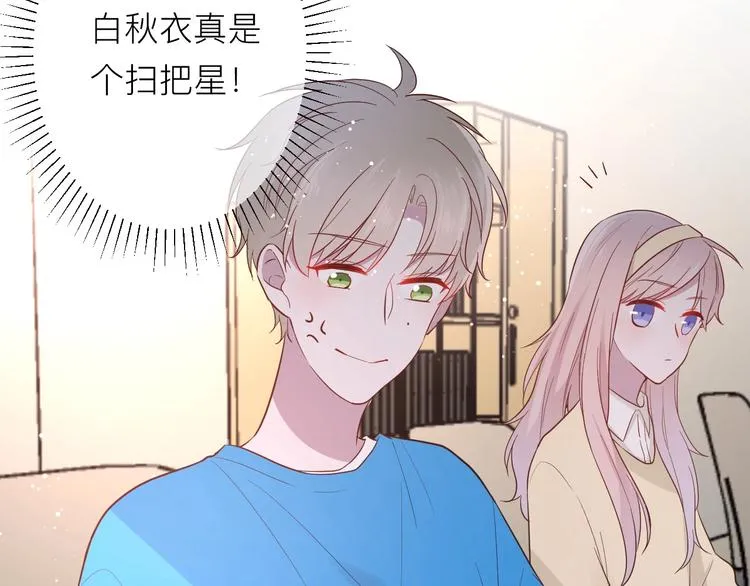 第18话 我要换攻略对象！ 第14页