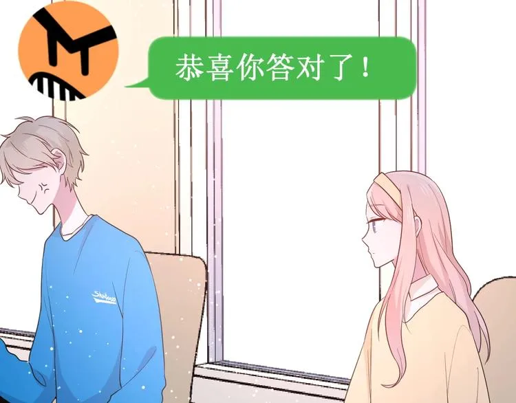 第18话 我要换攻略对象！ 第17页