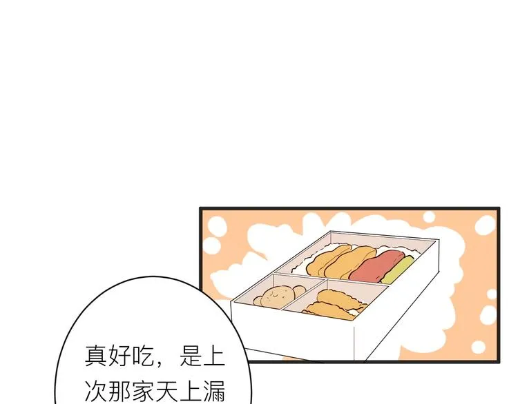 第18话 我要换攻略对象！ 第29页