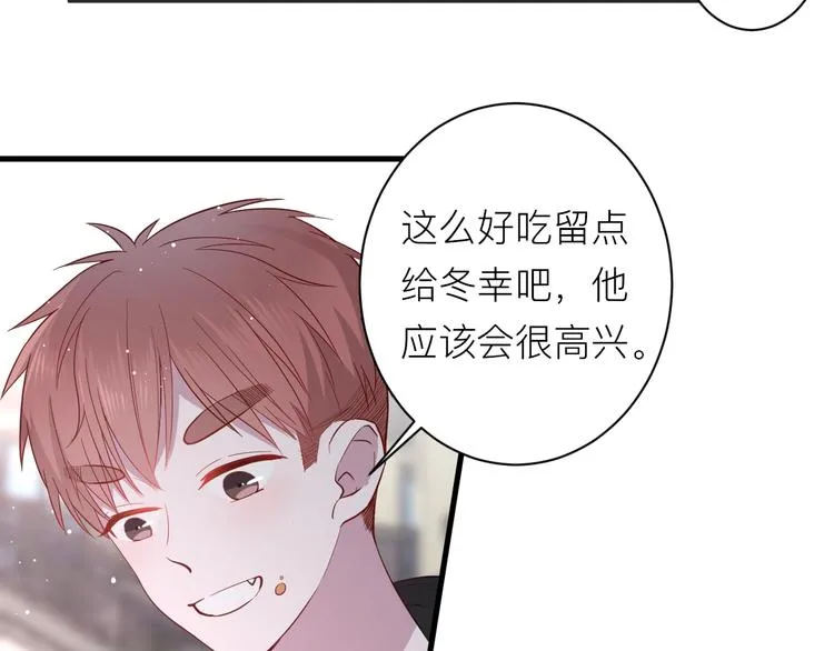 第18话 我要换攻略对象！ 第31页