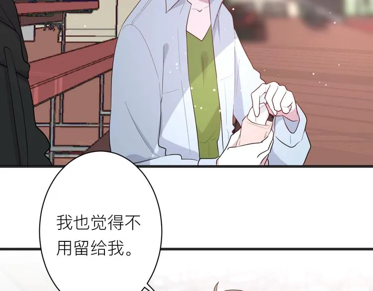 第18话 我要换攻略对象！ 第35页