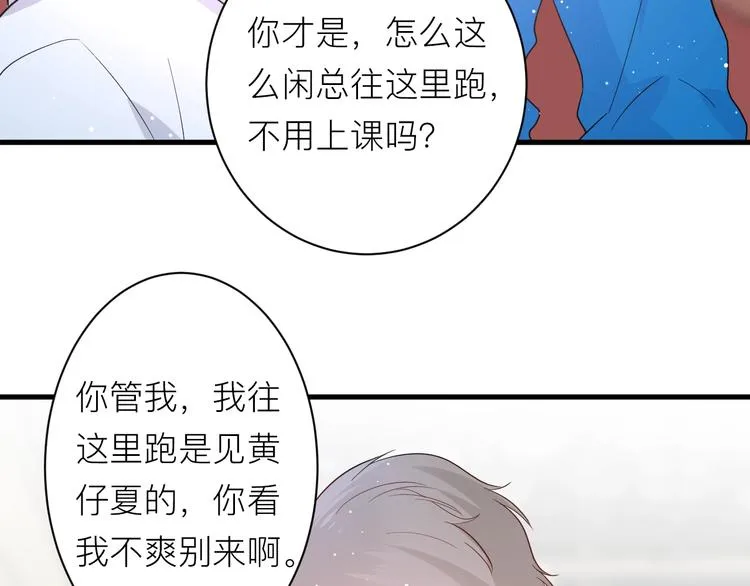 第18话 我要换攻略对象！ 第41页