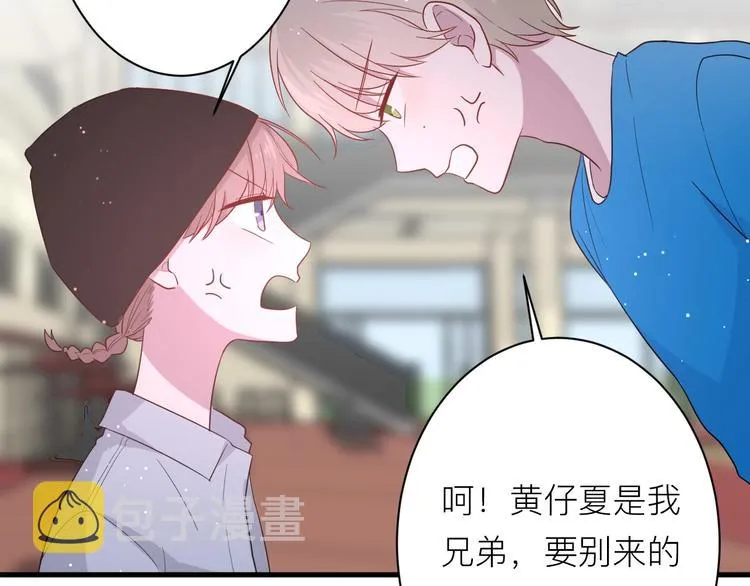 第18话 我要换攻略对象！ 第42页