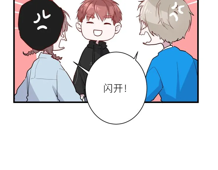 第18话 我要换攻略对象！ 第44页