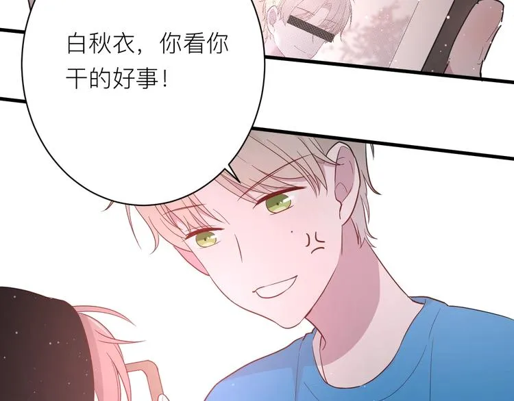 第18话 我要换攻略对象！ 第47页
