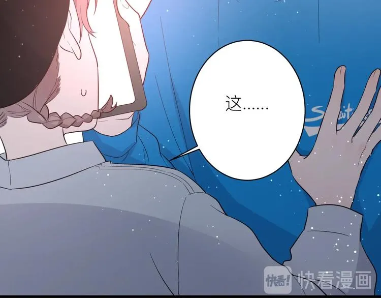 第18话 我要换攻略对象！ 第48页