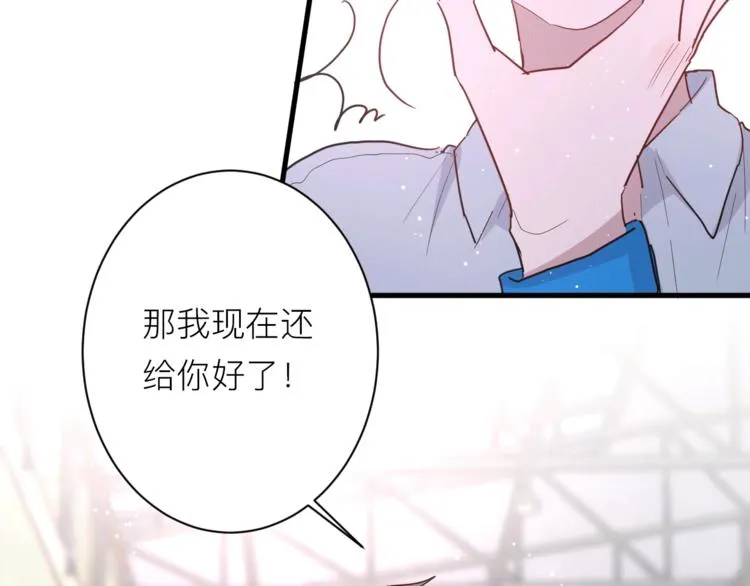 第18话 我要换攻略对象！ 第52页