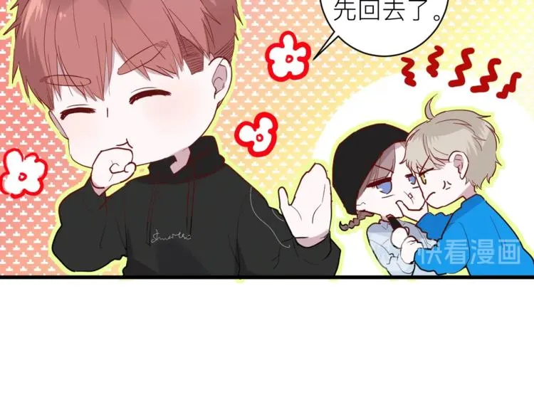 第18话 我要换攻略对象！ 第58页