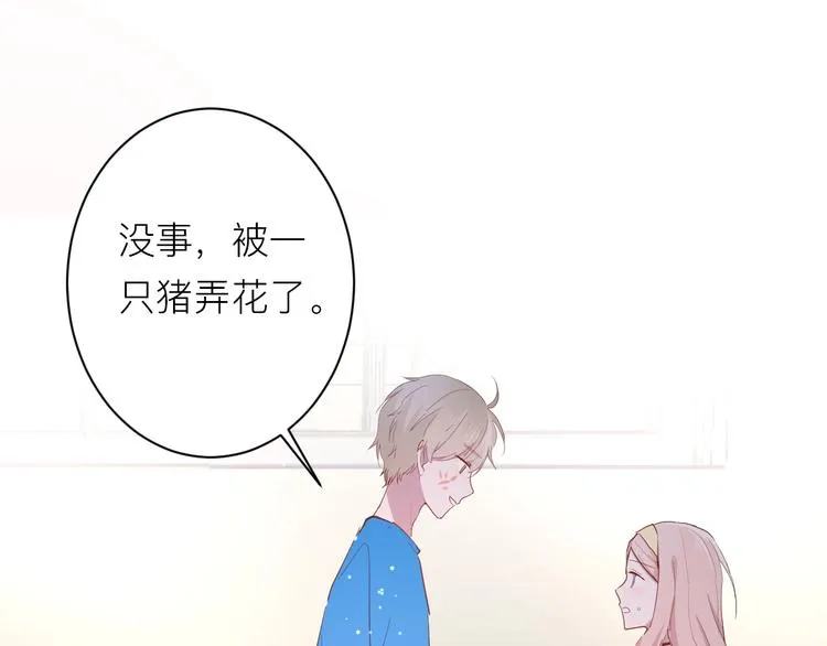 第18话 我要换攻略对象！ 第69页